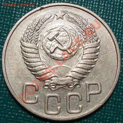 20 копеек 1950 состояние! до 22:00 08.07.11 по МСК. - DSC00808.JPG