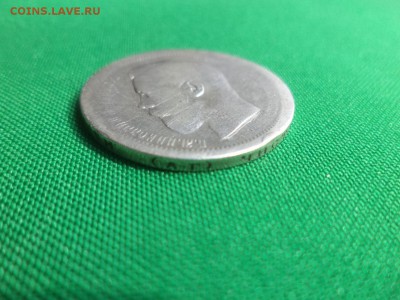 50 копеек 1895 года (АГ) - DSC05911.JPG