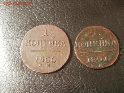 Копейка 1800 большой формат . - копейки