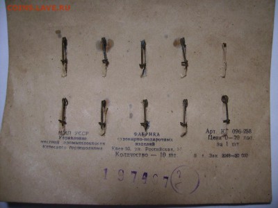 В поиске значков на автотематику - RIMG0003 (2).JPG