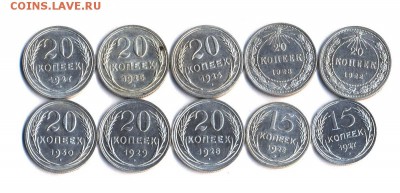 20+15 копеек 1922,23,24,25,27,28,29,30гг.Штемп.13.07.в 22:00 - 005