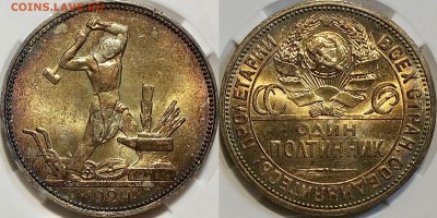 50 копеек 1924 пл патина обсуждение - image