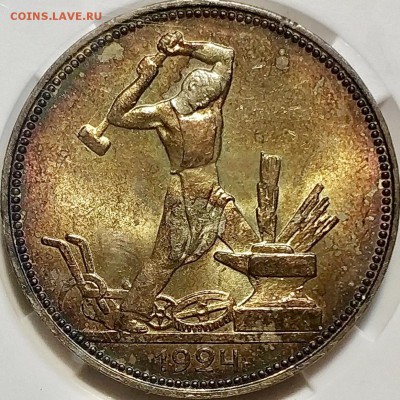 50 копеек 1924 пл патина обсуждение - image