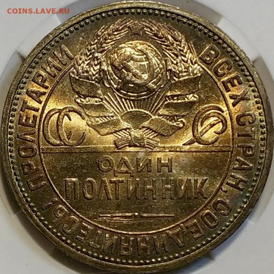 50 копеек 1924 пл патина обсуждение - image