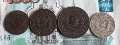 1,2,3,20 копеек 1924 года До 15.07.19г 22.00 МСК - 2