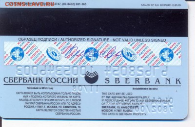 2 банковские карты - карта2