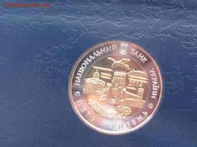 5 гривен 2014 Волынская обл 12.07.19. 22.00 - 75 Волынская.JPG