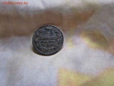 5 копеек 1823 г. - короткий аукцион.  10-07-2019 г. в 22-00 - IMG_9522.JPG