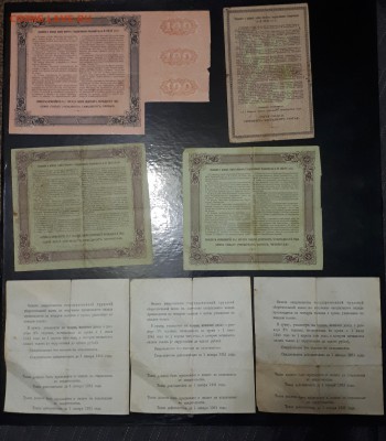Гос. заемы 1936-45,свидетельство сбер. кассы - 20190709_223453