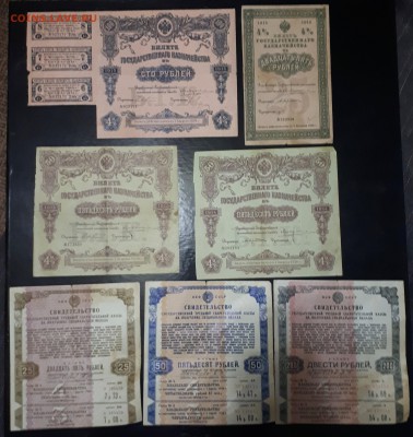 Гос. заемы 1936-45,свидетельство сбер. кассы - 20190709_223516