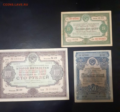 Гос. заемы 1936-45,свидетельство сбер. кассы - 20190709_223339