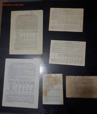 Гос. заемы 1936-45,свидетельство сбер. кассы - 20190709_223353
