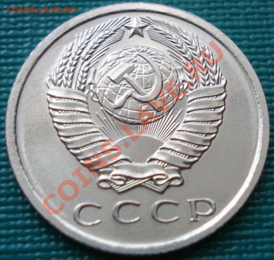 15 копеек 1967 UNC до 22:00 08.07.11 по МСК. - DSC01012.JPG