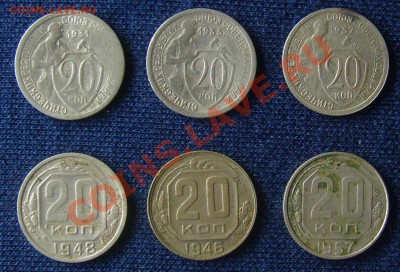20 копеек 31-57г 6 шт. до 11.07.2011г. 22-00мск - 20к