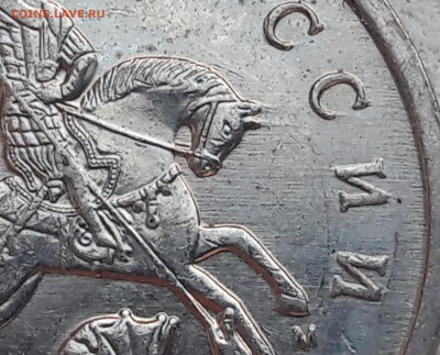 5 копеек 2007 года М Шт.5.11В ОЧЕНЬ РЕДКАЯ до 14.07.2019г. - 20190516_091140