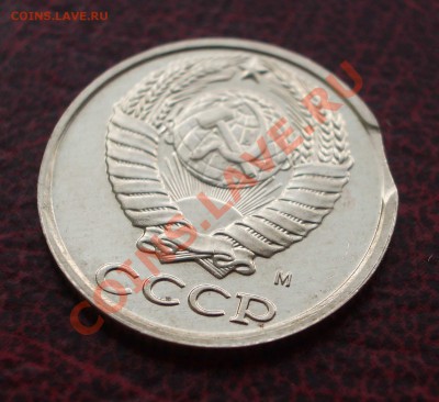 10 коп. 1991 М - выкусы (окон. 11.07.2011 в 22-00 МСК) - 007