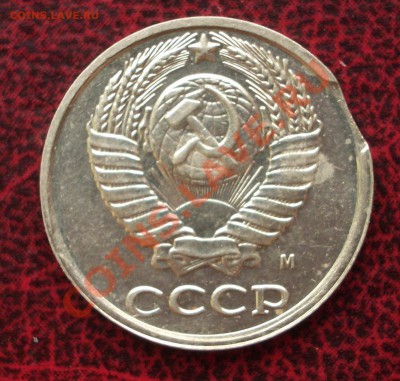 10 коп. 1991 М - выкусы (окон. 11.07.2011 в 22-00 МСК) - 006
