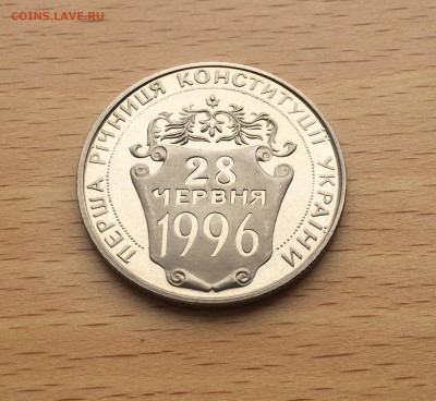 Украина 2 гривны 1997 конституция - IMG_4815.JPG