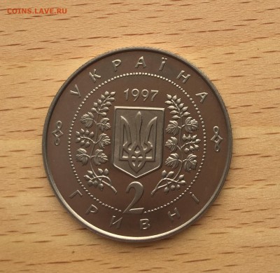 Украина 2 гривны 1997 конституция - IMG_4820.JPG