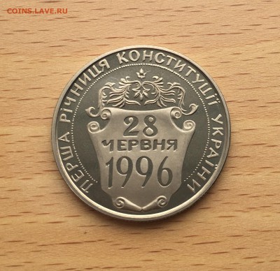 Украина 2 гривны 1997 конституция - IMG_4823.JPG
