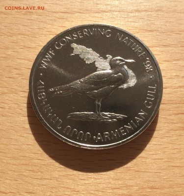 Армения 100 драм 1998 Армянская Чайка Птицы WWF - IMG_8128.JPG