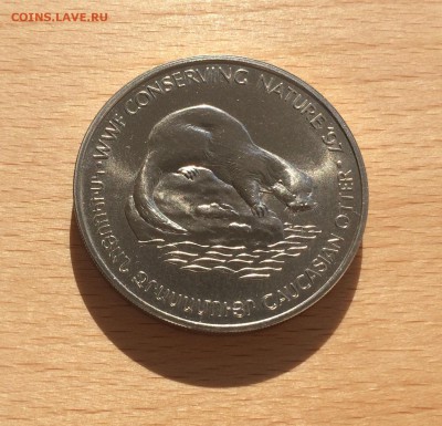 Армения 100 драм 1997 Кавказская Выдра WWF фауна фонд дикой - IMG_8123.JPG