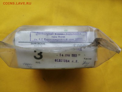 Кирпич 3 рубля образца 1961 года до 15.07.2019 в 22.00(1) - f0rMRFRcnTE