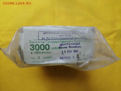Кирпич 3 рубля образца 1961 года до 15.07.2019 в 22.00 (4) - cLi83XgbdW8
