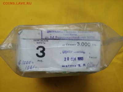 Кирпич 3 рубля образца 1961 года до 15.07.2019 в 22.00 (5) - T9Q9VTo5Yt0