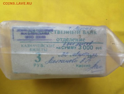 Кирпич 3 рубля образца 1961 года до 15.07.2019 в 22.00 (6) - Lep6L-DFqjg
