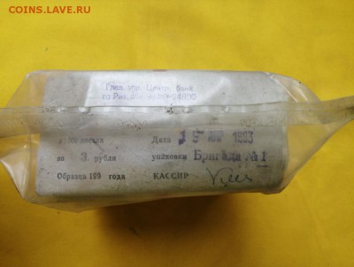 Кирпич 3 рубля образца 1961 года до 15.07.2019 в 22.00 (8) - r3rMQudG0YI