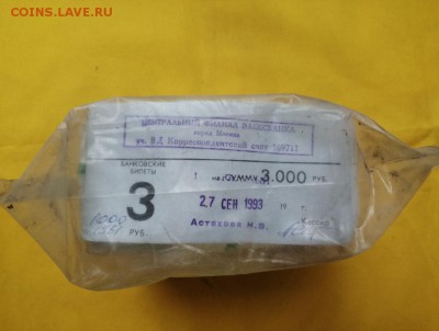 Кирпич 3 рубля образца 1961 года до 15.07.2019 в 22.00 (9) - eMPmXJwLGJQ