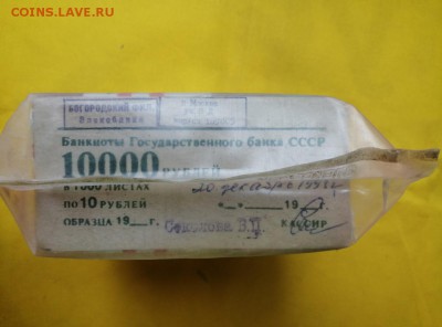 Кирпич 10 рублей образца 1961 года до 15.07.2019 в 22.00(1) - 9llnQuhnClA