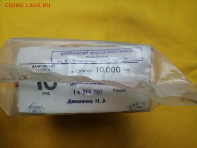 Кирпич 10 рублей образца 1961 года до 15.07.2019 в 22.00(2) - RhDWXz_gxtU