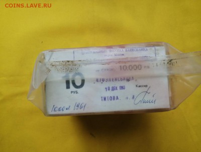 Кирпич 10 рублей образца 1961 года до 15.07.2019 в 22.00(4) - 1XG9EpJQGAc