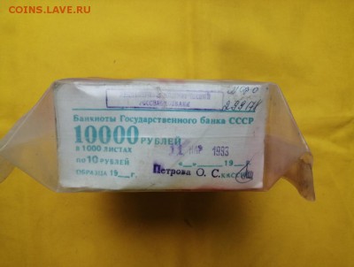 Кирпич 10 рублей образца 1961 года до 15.07.2019 в 22.00(5) - WB2_01yBPyw