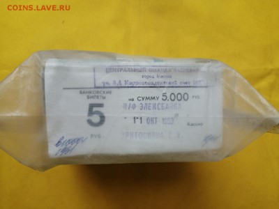 Кирпич 5 рублей образца 1961 года до 15.07.2019 в 22.00(1) - xeqS9p_wbss
