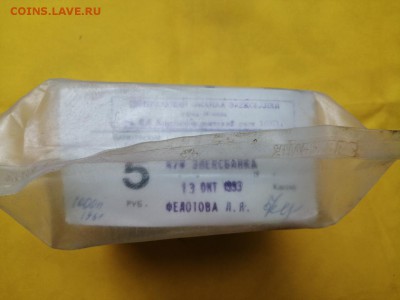 Кирпич 5 рублей образца 1961 года до 15.07.2019 в 22.00(2) - hqyL8M_Rkac
