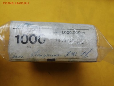 Кирпич 1000 рублей (1991-1992гг) до 15.07.2019г в 22.00 (2) - QZReSpp6XJU