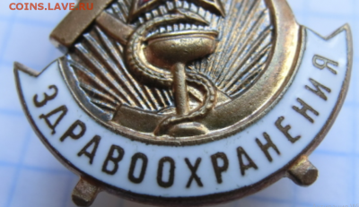 Отличнику Здравоохранения До 12.07.19 в 22.00 МСК - Screenshot_10