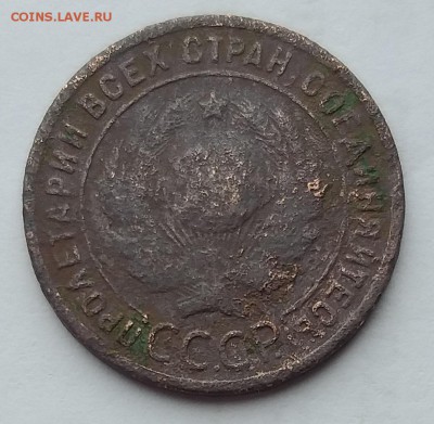 1 копейка 1924г.  Гладкий гурт     до 21.00    16.07.19 - 4