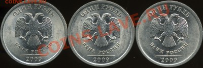 1 рубль 2009 спмд сталь - шт.? - img932x