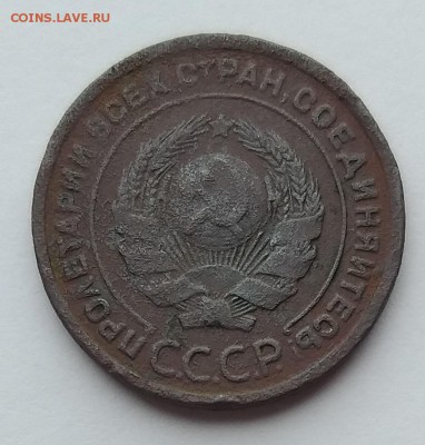 2 копейки 1924г.  Гладкий гурт     до 21.00    16.07.19 - 4