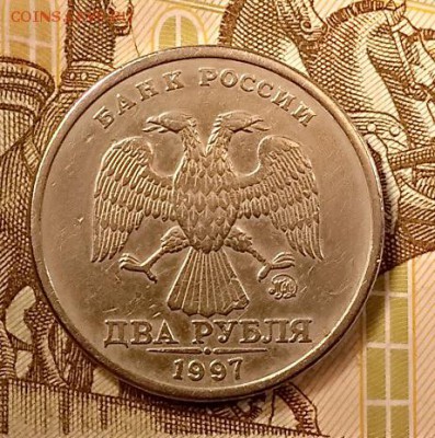 2 р 1997 ММД Шт. 1.3А2 ОЧЕНЬ РЕДКИЕ с 200 13.07.2019 в 22:00 - 001