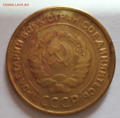 5 копеек 1933,1934,1935 - оценка - 9