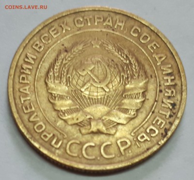 5 копеек 1933,1934,1935 - оценка - 6