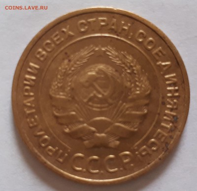 5 копеек 1933,1934,1935 - оценка - 5