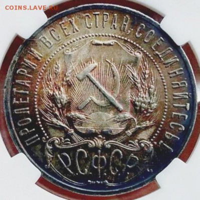 50 копеек 1924 пл патина обсуждение - image