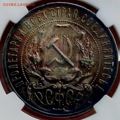 50 копеек 1924 пл патина обсуждение - image