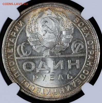 50 копеек 1924 пл патина обсуждение - 1р-24-65-2